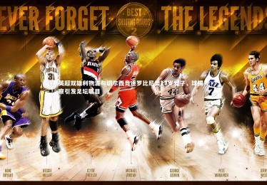 乐竟官网|英超双雄利物浦与切尔西竞逐罗比尼奥17岁爱子，球探考察引发足坛瞩目