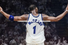 【乐竟体育官网】久保建英脚踝伤势持续困扰 单独训练再缺关键赛事