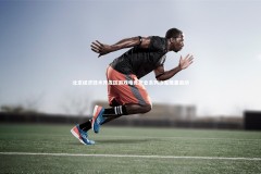 乐竟官网-北京经济技术开发区游戏电竞产业系列沙龙隆重启动